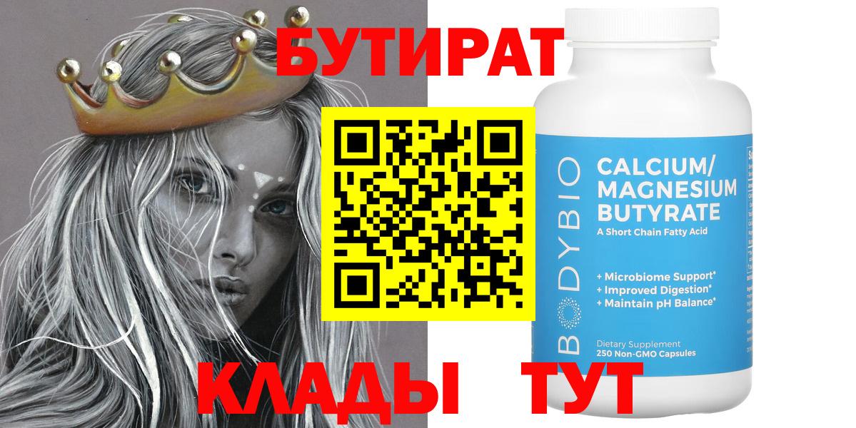 БУТИРАТ GHB Зерноград