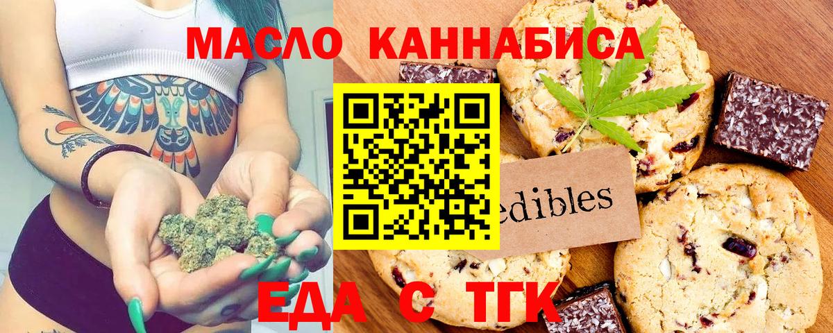 Canna-Cookies конопля  Вход с VPN  Зерноград 