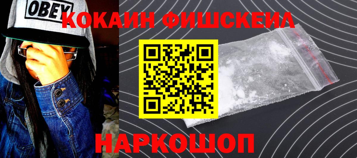 COCAIN Columbia  Вход с VPN  КОКАИН  Зерноград  КОКАИН 97% 
