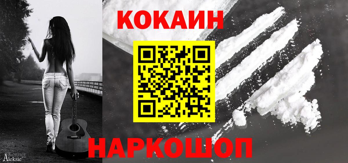 Cocaine 99% Зерноград