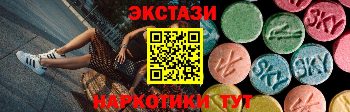 Экстази круглые Зерноград