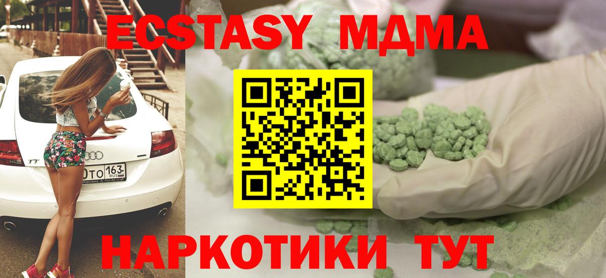 Зерноград    маркетплейс  Ecstasy  Вход с VPN  ЭКСТАЗИ диски  ЭКСТАЗИ 280 MDMA 