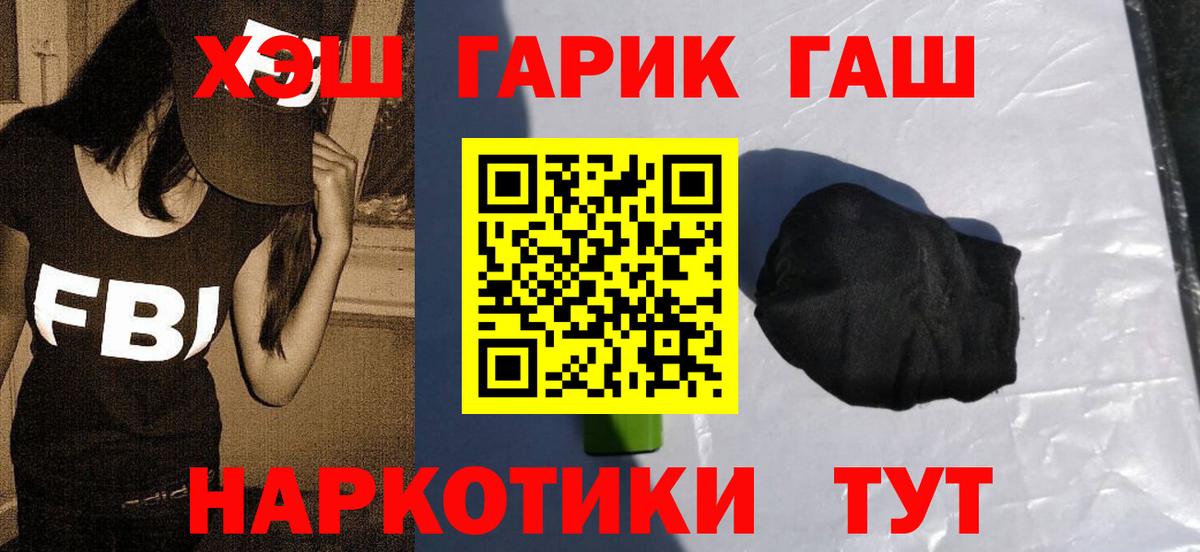 ГАШИШ гашик  ГАШИШ  Зерноград  Вход с VPN 