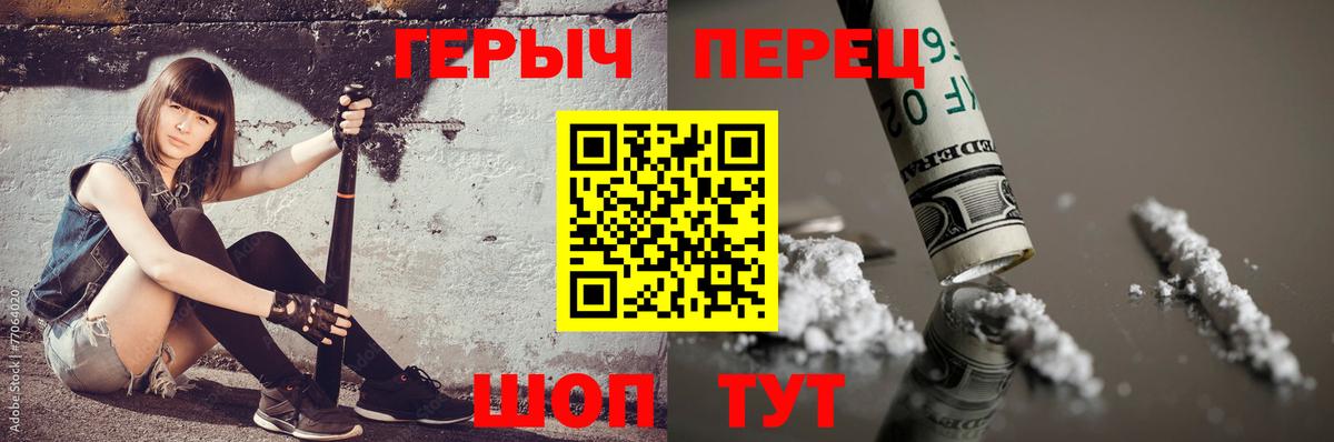 Зерноград  Героин хмурый  ГЕРОИН  Вход с VPN 