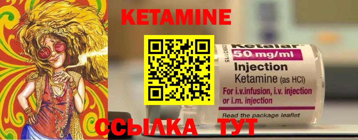 Зерноград  Кетамин ketamine  Вход с VPN  Кетамин ketamine 