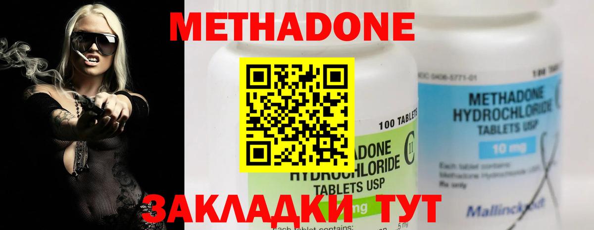 ГАШ  Меф МЯУ МЯУ  Каннабис  Мефедрон кристаллы  ТГК  Зерноград  Вход с VPN 