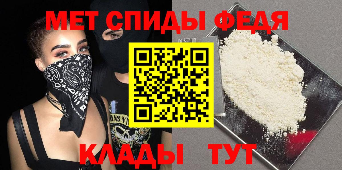 МЕТАМФЕТАМИН Декстрометамфетамин 99.9%  Вход с VPN  Зерноград 