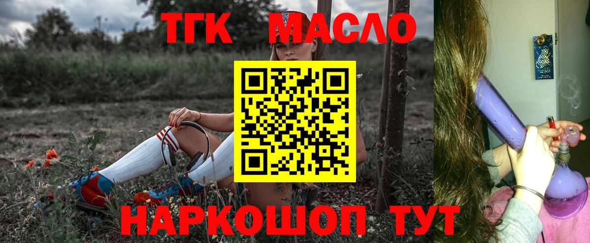 ТГК концентрат  Вход с VPN  Зерноград 