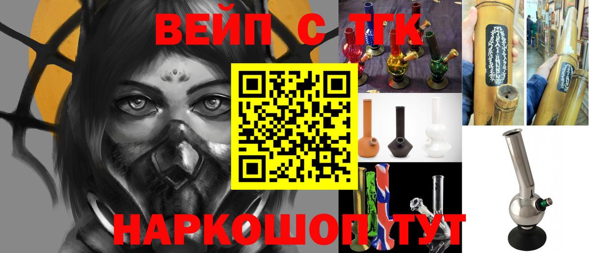 Дистиллят ТГК вейп Зерноград