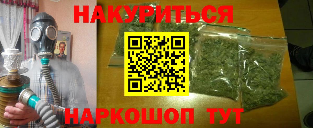 Каннабис семена  Вход с VPN  Канабис сатива  Зерноград  Бошки Шишки конопля 